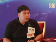 北京亦莊保稅直購中心有限公司智能一號事業部副總　黃宗亮接受采訪