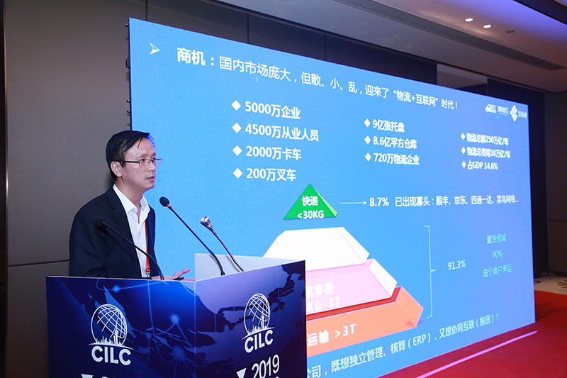廣州增信信息科技有限公司董事長柏友文發表演講