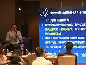 交通運輸部規劃研究院綜合研究所副所長 李弢發表演講