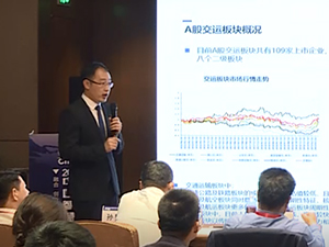 國泰君安首席分析師鄭武發表演講